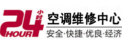 徽州24小时空调维修服务中心